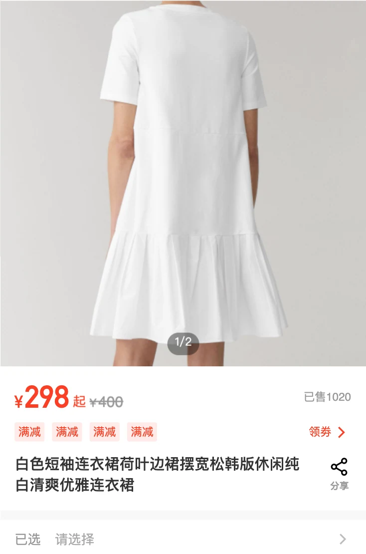 weapp-vite 构建的 TDesign 原生零售商品详情，展示连衣裙、价格和商品信息